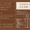 【鬍子國王】蛋捲隨手瓶 古法黑糖 90g