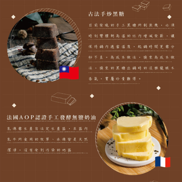 【鬍子國王】蛋捲隨手瓶 古法黑糖 90g
