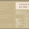 【鬍子國王】蛋捲隨手瓶 百年石磨黑麥 90g