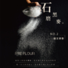 【鬍子國王】蛋捲隨手瓶 百年石磨黑麥 90g