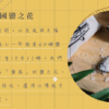 【鬍子國王】蛋捲隨手瓶 法國奶油 90g