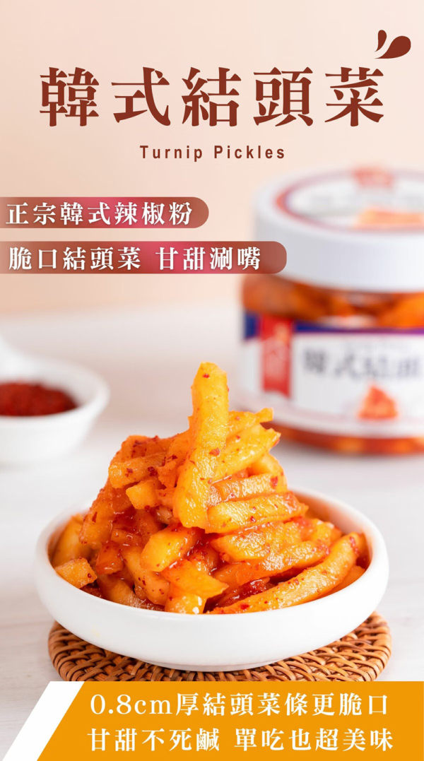 【益康泡菜】韓式結頭菜 450g/罐