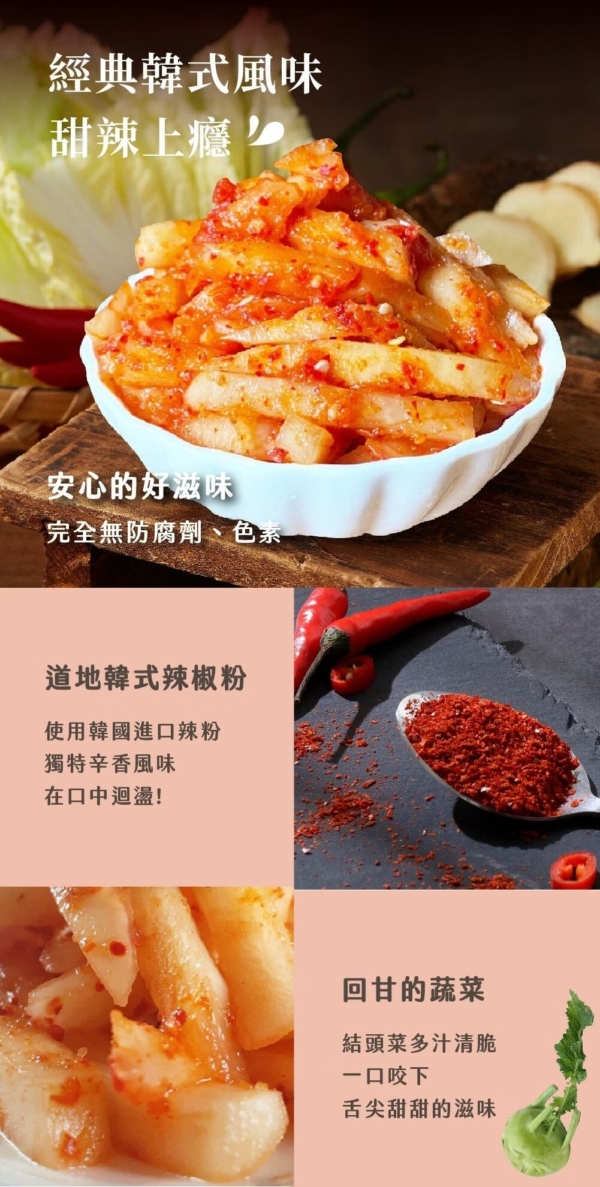 【益康泡菜】韓式結頭菜 450g/罐