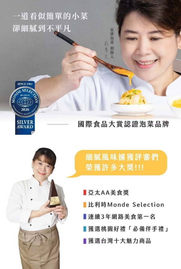 【益康泡菜】韓式結頭菜 450g/罐