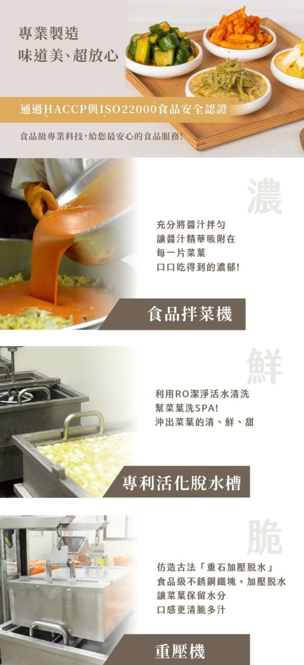 【益康泡菜】韓式結頭菜 450g/罐
