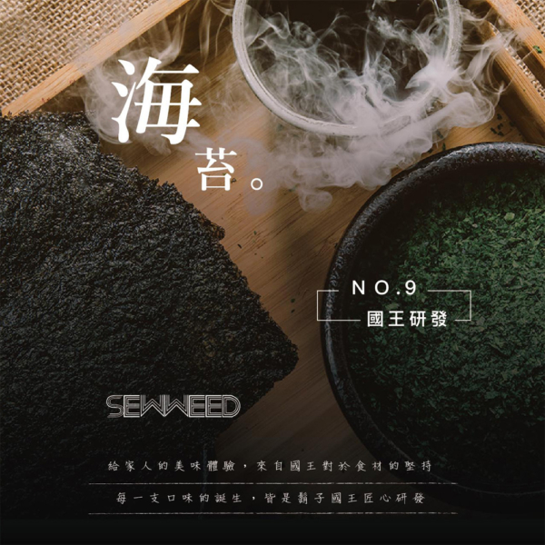 【鬍子國王】蛋捲隨手瓶 全口味
