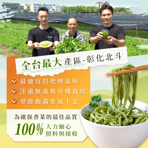 【香菜先生】香菜拌麵 古早擔仔味/椒麻/油蔥/麻油