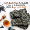 【豆仔兄】黑芝麻酥 245g/包