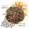 【豆仔兄】超大包焦糖葵瓜子 450g/包