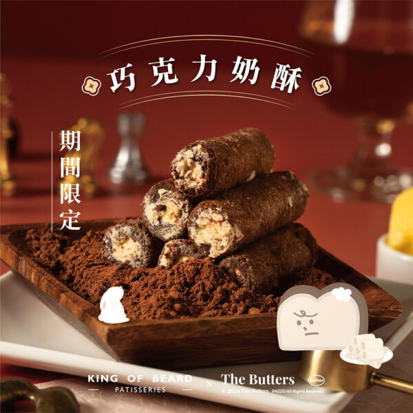 【鬍子國王】蛋捲隨手瓶 全口味