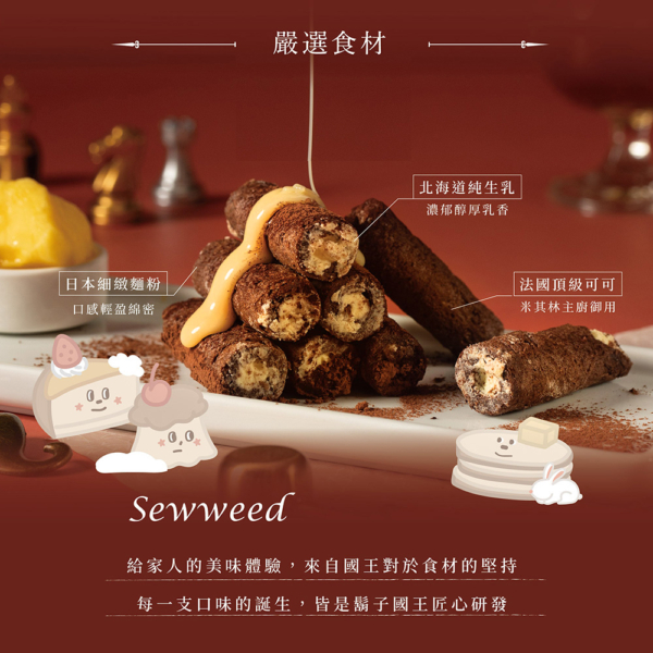 【鬍子國王】蛋捲隨手瓶 全口味
