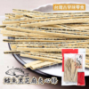 【豆仔兄】鱈魚黑芝麻夾心條 140g/包