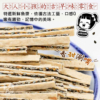 【豆仔兄】鱈魚黑芝麻夾心條 140g/包