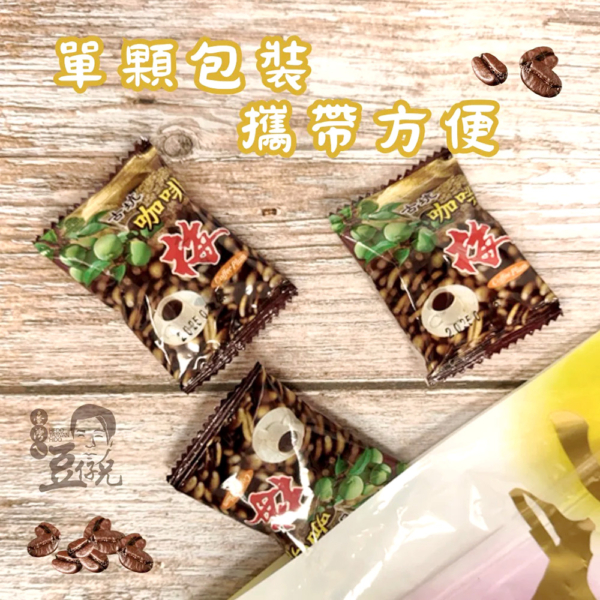 【豆仔兄】古坑咖啡梅 130g/包