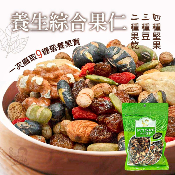 【豆仔兄】綜合果仁 280g/包