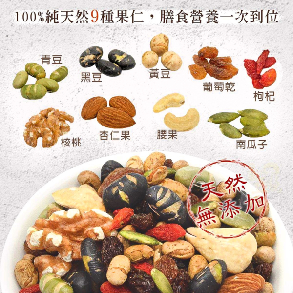 【豆仔兄】綜合果仁 280g/包
