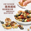 【豆仔兄】綜合果仁 280g/包