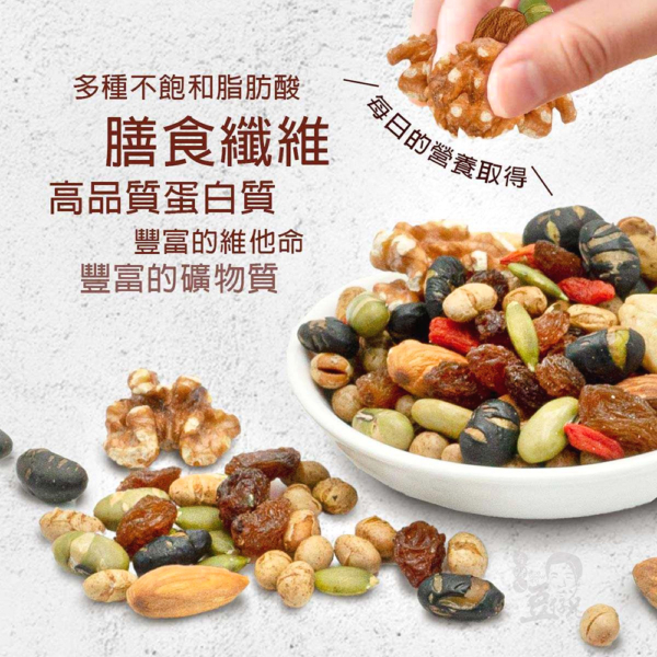 【豆仔兄】綜合果仁 280g/包