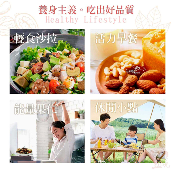 【豆仔兄】綜合果仁 280g/包