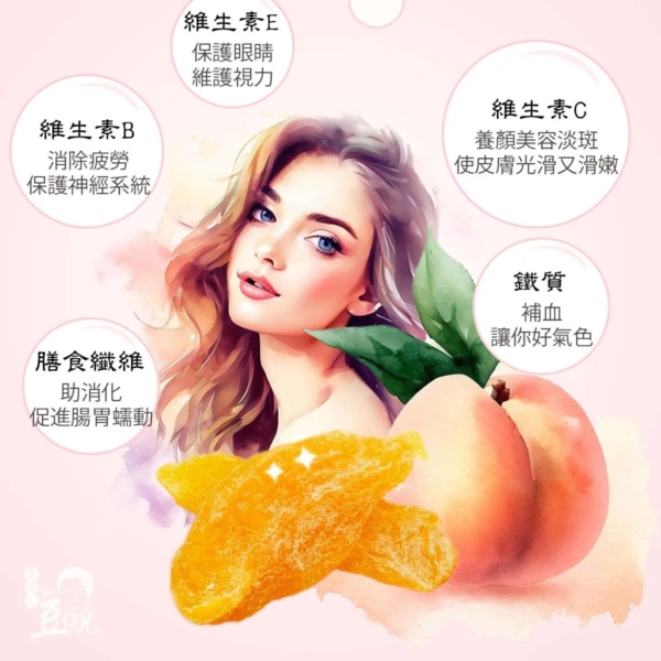 【豆仔兄】水蜜桃果乾 165g