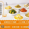 【益康泡菜】百香果青木瓜 450g/罐 全素可
