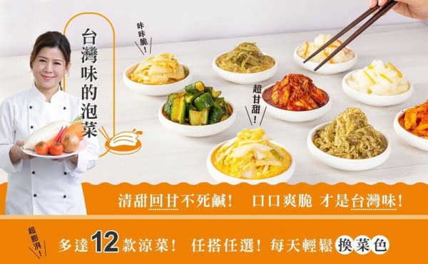 【益康泡菜】百香果青木瓜 450g/罐 全素可