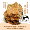 【豆仔兄】青蔥鮮魚骨酥 120g