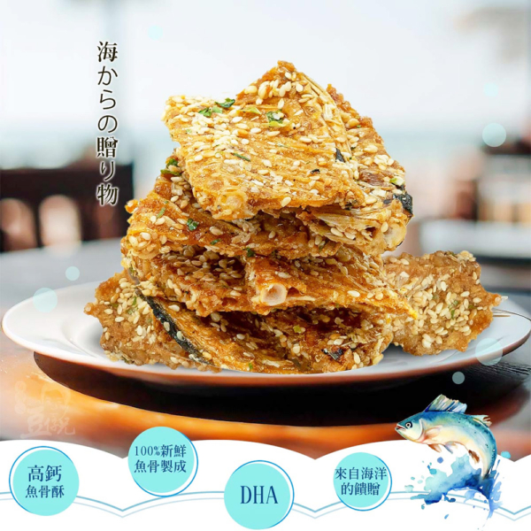 【豆仔兄】青蔥鮮魚骨酥 120g