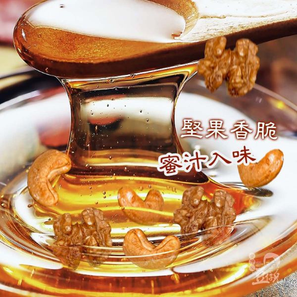 【豆仔兄】蜜汁腰果核桃 140g/包 素食可