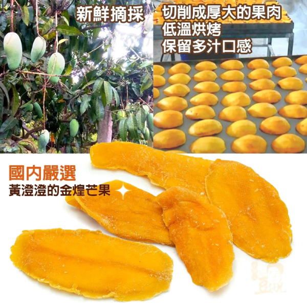 【豆仔兄】金煌芒果乾 175g