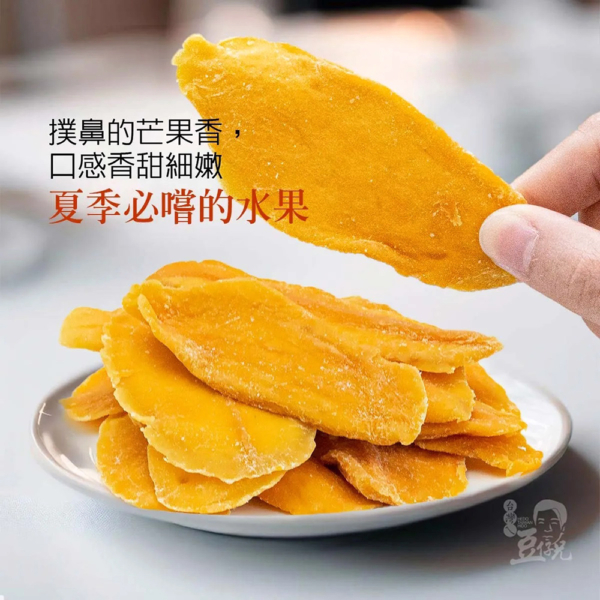 【豆仔兄】金煌芒果乾 175g