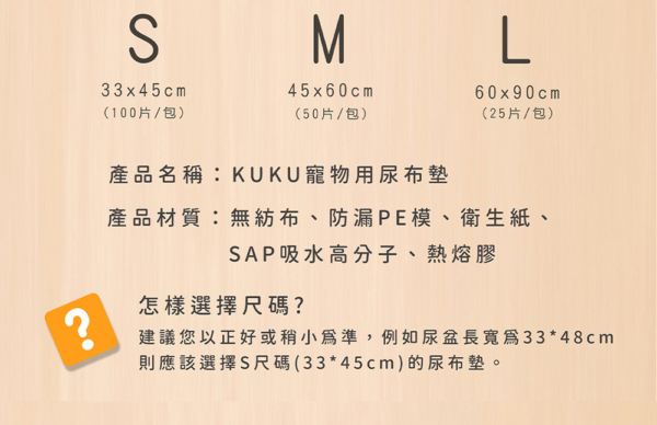 【寵物星樂園】KUKU寵物尿布墊 橘款 S/M/L