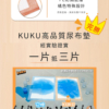 【寵物星樂園】KUKU寵物尿布墊 橘款 S/M/L