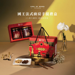 【鬍子國王】蛋捲隨手瓶2入禮盒/3入禮盒