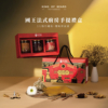 【鬍子國王】蛋捲隨手瓶2入禮盒/3入禮盒
