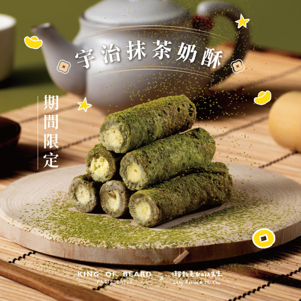 【鬍子國王】蛋捲隨手瓶 全口味