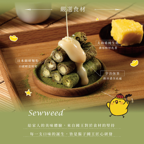 【鬍子國王】蛋捲隨手瓶 全口味