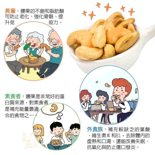 【豆仔兄】原味腰果 140g/包