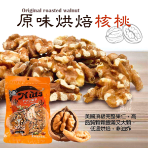 【豆仔兄】原味核桃 140g/包