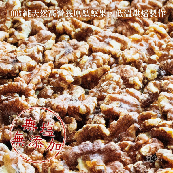 【豆仔兄】原味核桃 140g/包