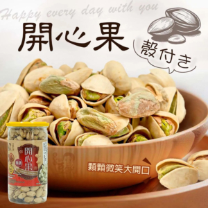 【豆仔兄】開心果 345g/罐