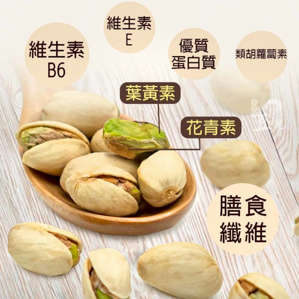 【豆仔兄】開心果 345g/罐