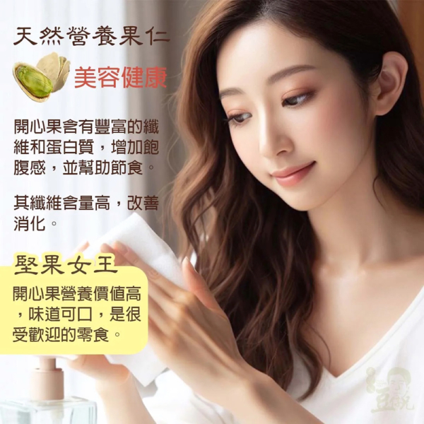 【豆仔兄】開心果 345g/罐