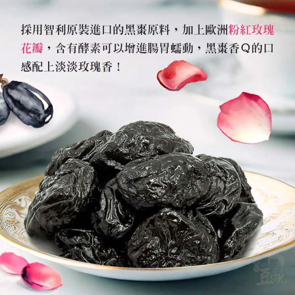 【豆仔兄】德合記玫瑰黑棗 130g