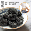 【豆仔兄】德合記玫瑰黑棗 130g