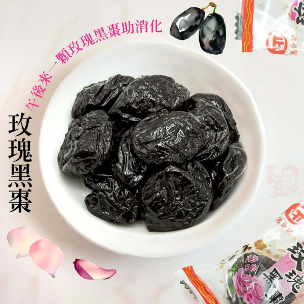 【豆仔兄】德合記玫瑰黑棗 130g
