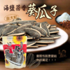 【豆仔兄】海鹽茴香瓜子 400g/包