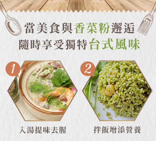 總代理【香菜先生】香菜粉 180g
