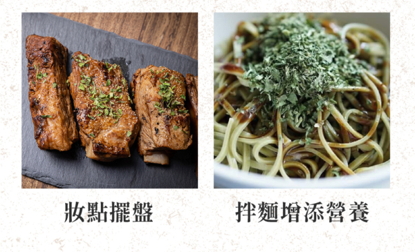總代理【香菜先生】香菜末 120g