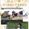 總代理【香菜先生】香菜末 120g